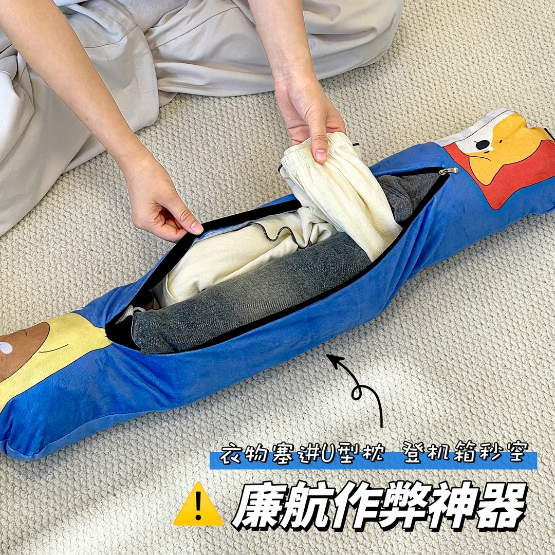 廉航托运作弊神器！可填塞衣服u型枕旅行便携填充衣物颈枕收纳袋