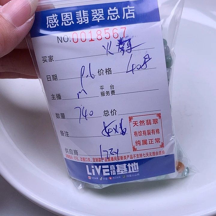 火***辣未镶嵌手链翡翠翡翠