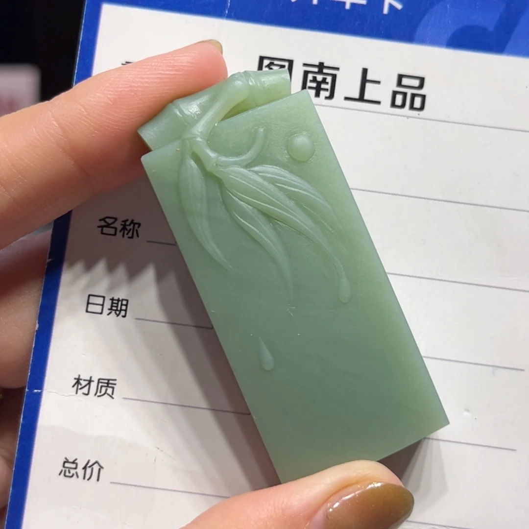 颈饰未镶嵌和田玉（碧玉）