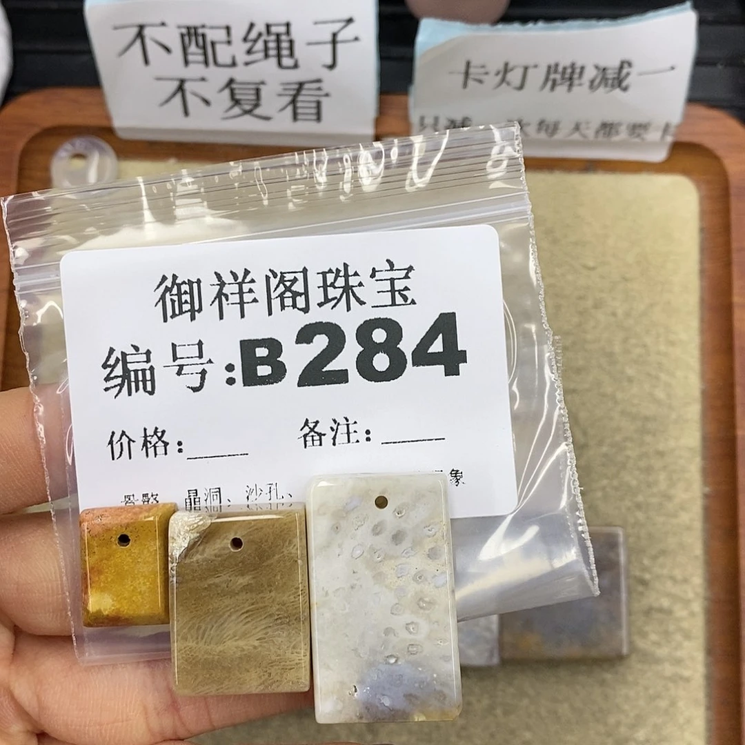 石英质玉未镶嵌颈饰就*你