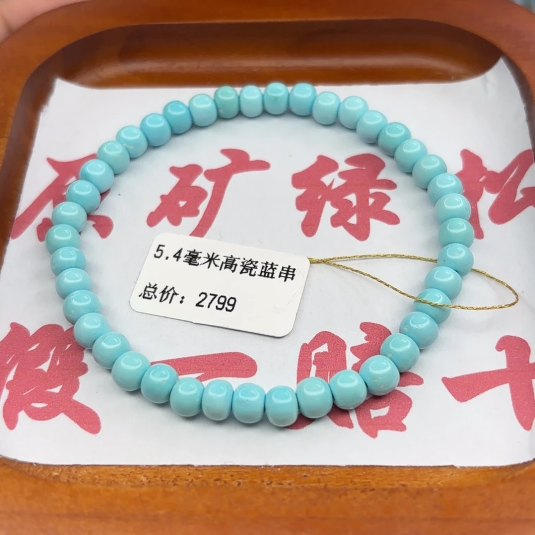 绿松石未镶嵌手链