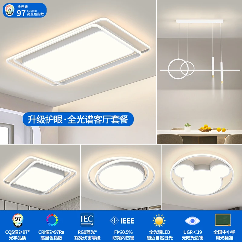【顾家】C客厅主灯现代简约led吸顶灯全屋全光谱性价比节能家用节能