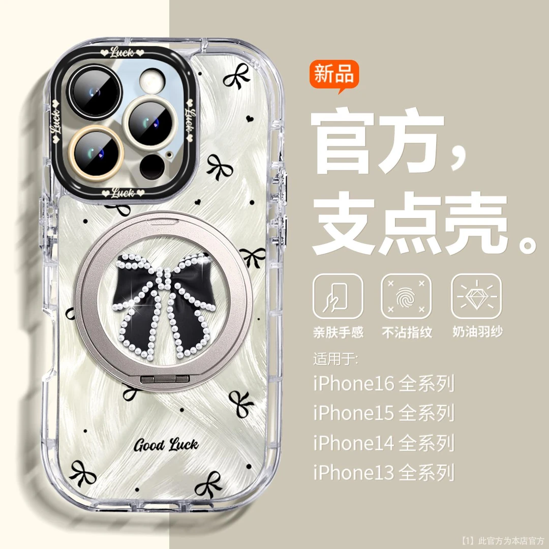 兰知春序适用苹果16promax手机壳iPhone15pro高网红同款潮牌