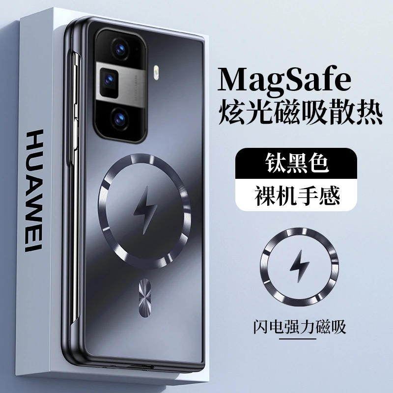 适用荣耀magicvs3手机壳炫光金属磁吸超薄 HONOR防摔保护套男女士