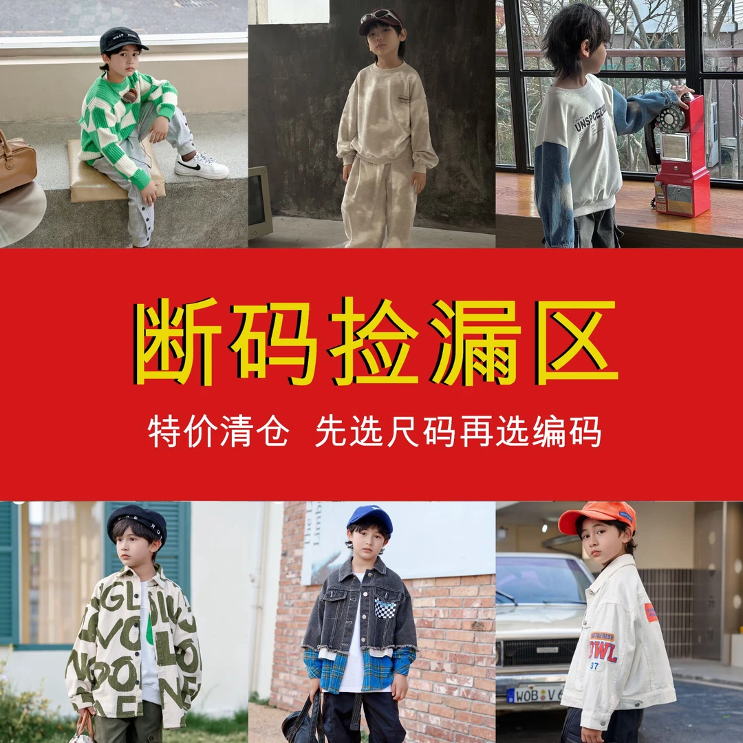 （101-129）实体品牌童装-秋冬季-男110-160