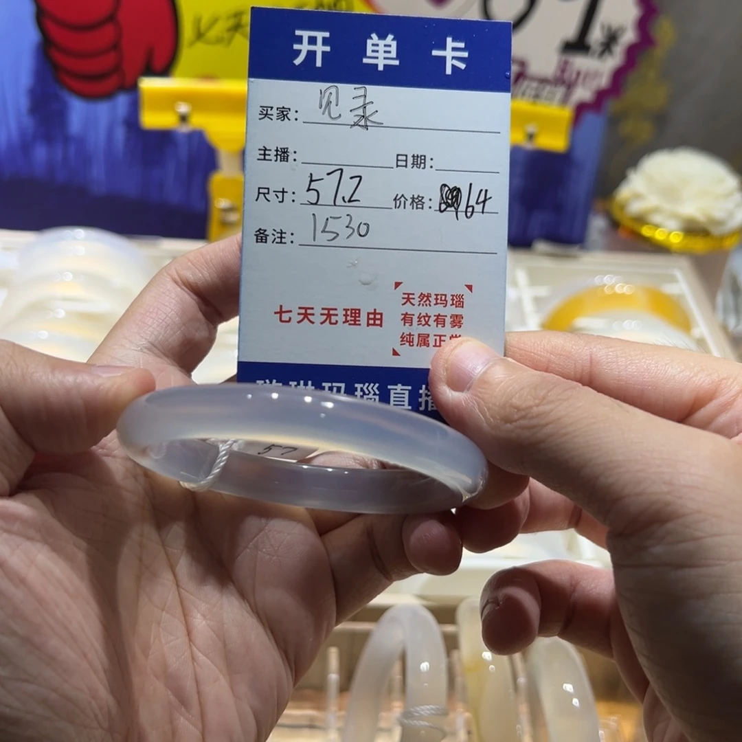 手镯玛瑙/玉髓合金1530