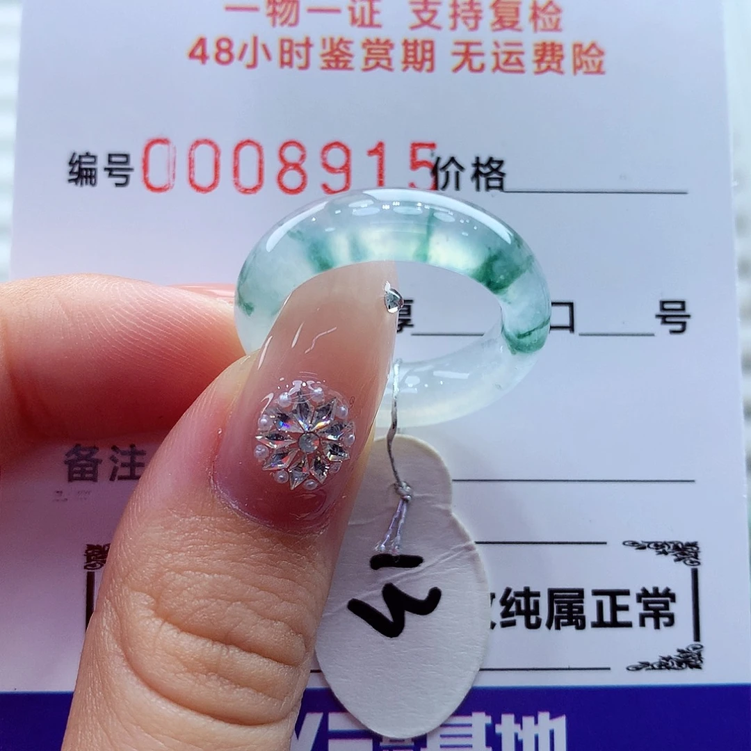 翡翠未镶嵌戒指翡翠
