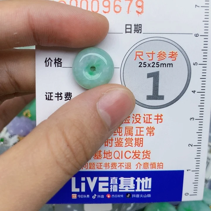 翡翠未镶嵌颈饰平安扣