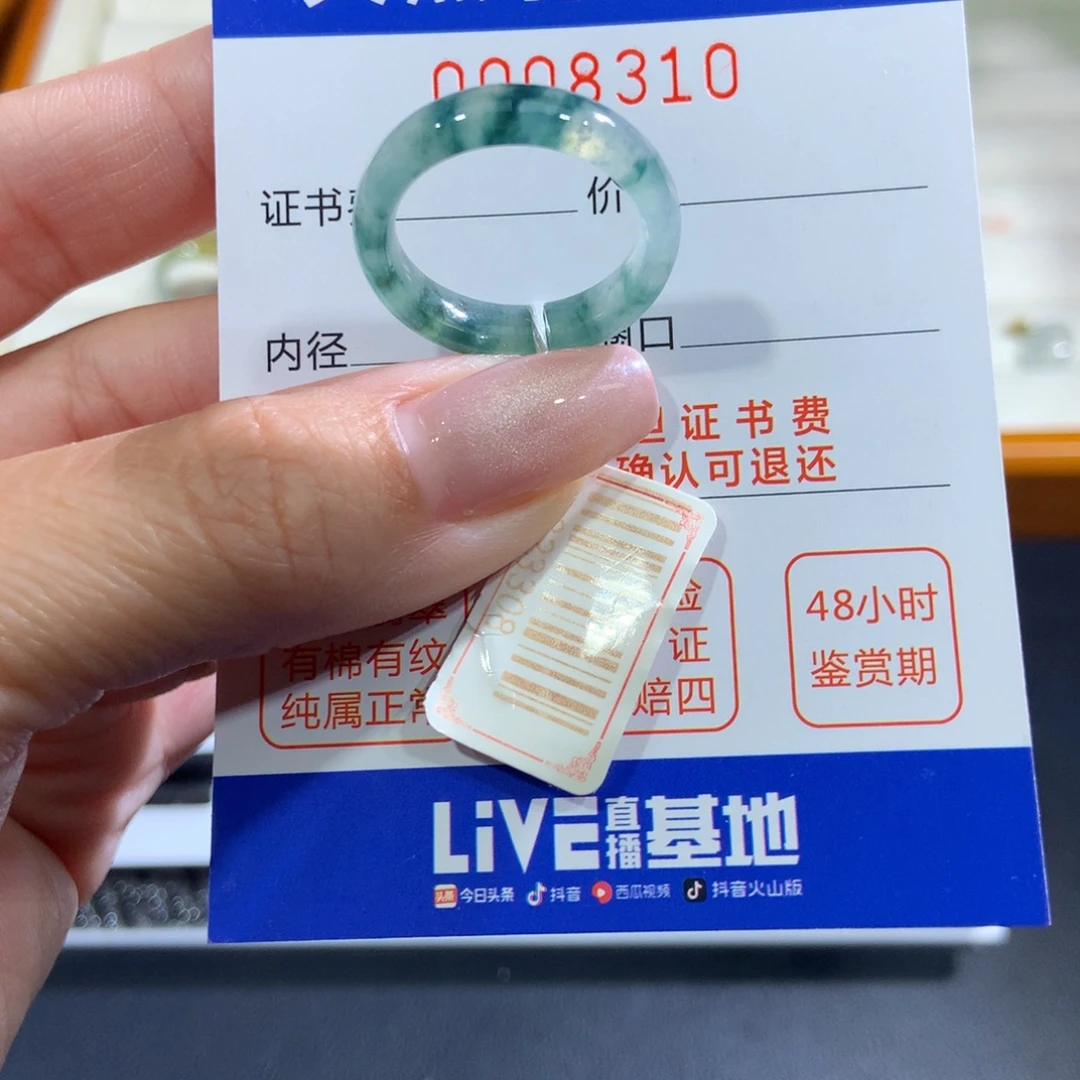 未镶嵌戒指翡翠翡翠