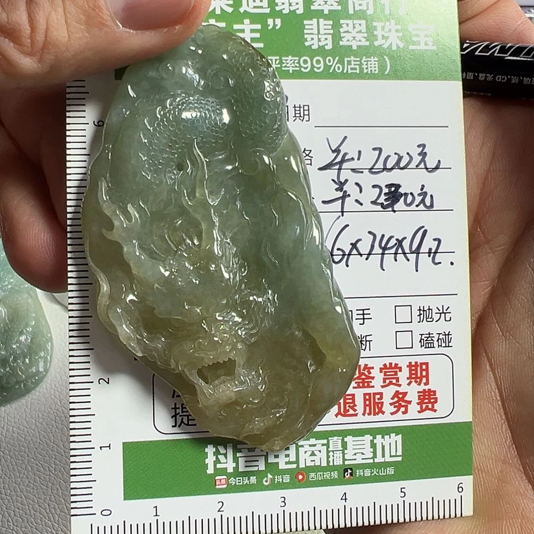 翡翠挂件未镶嵌阿*翡翠