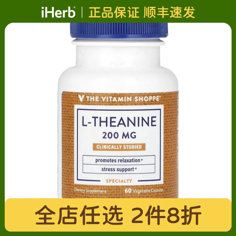 TheVitaminShoppeL-茶氨酸素食胶囊