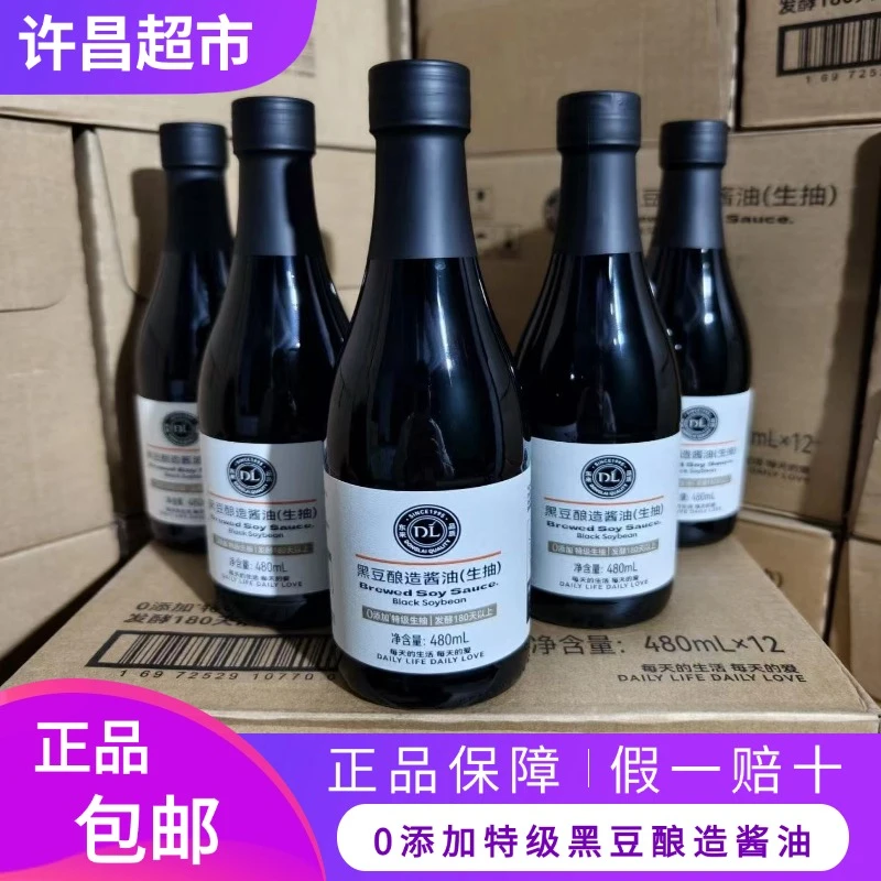 许昌超市特级酿造480ml调味品正品瓶装黑豆特级酱油