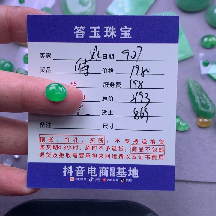 颈饰未镶嵌翡翠?**谢