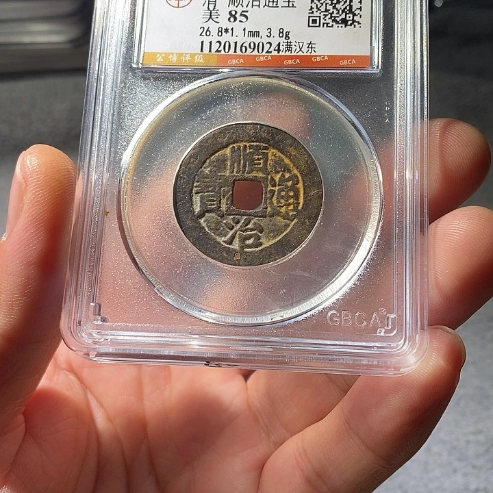 铜ZL评级盒子币一个9024