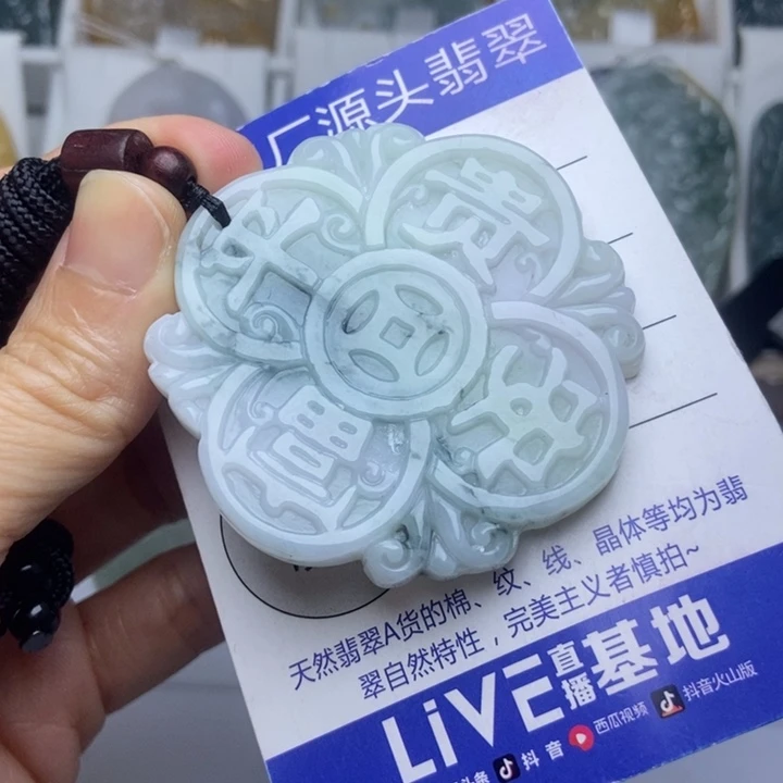 翡翠未镶嵌挂件翡翠