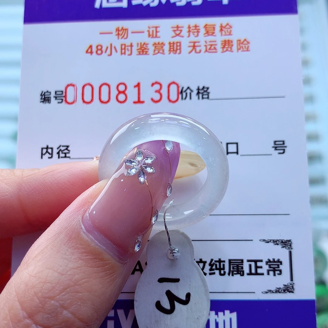 未镶嵌戒指翡翠翡翠