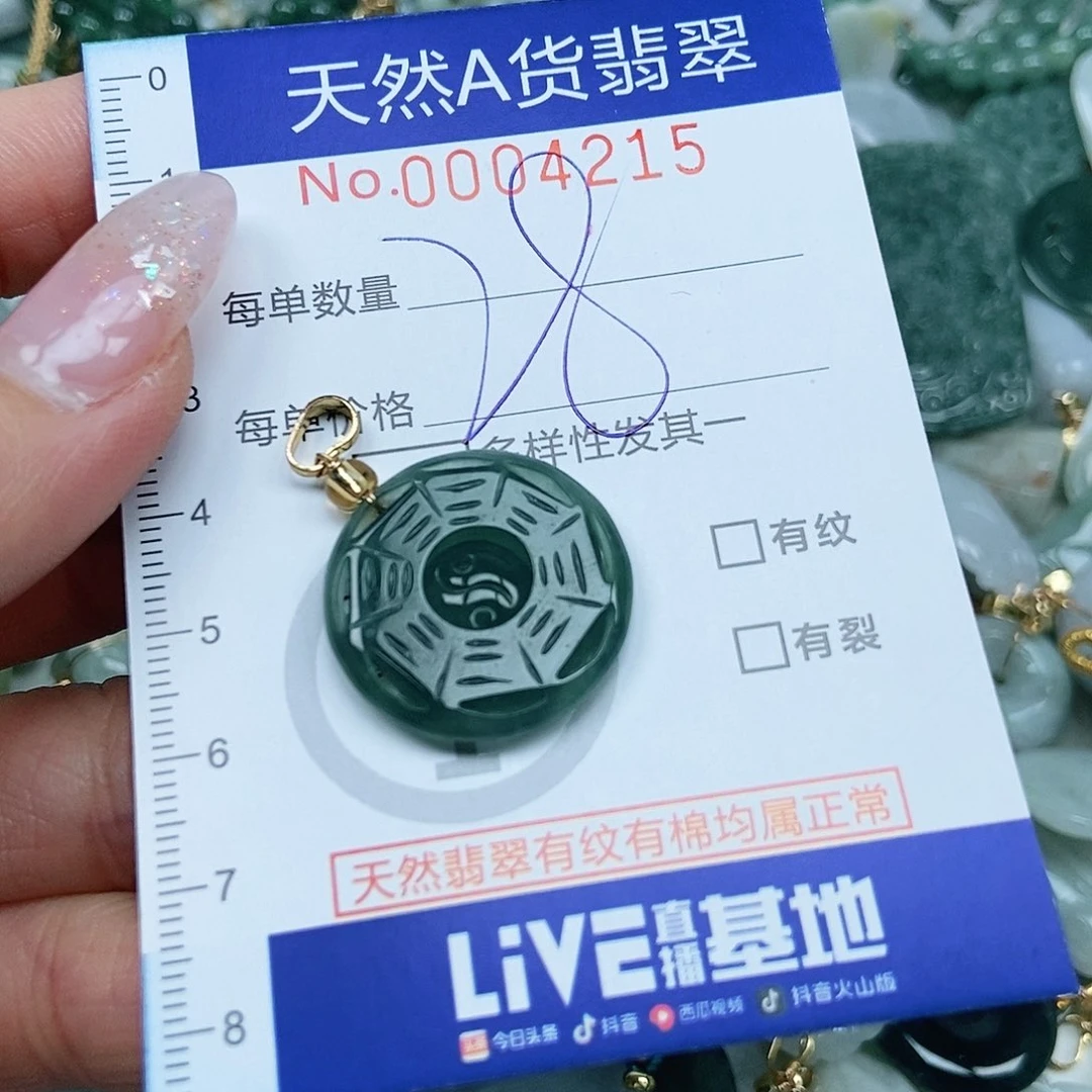 翡翠吊坠(不含链)未镶嵌