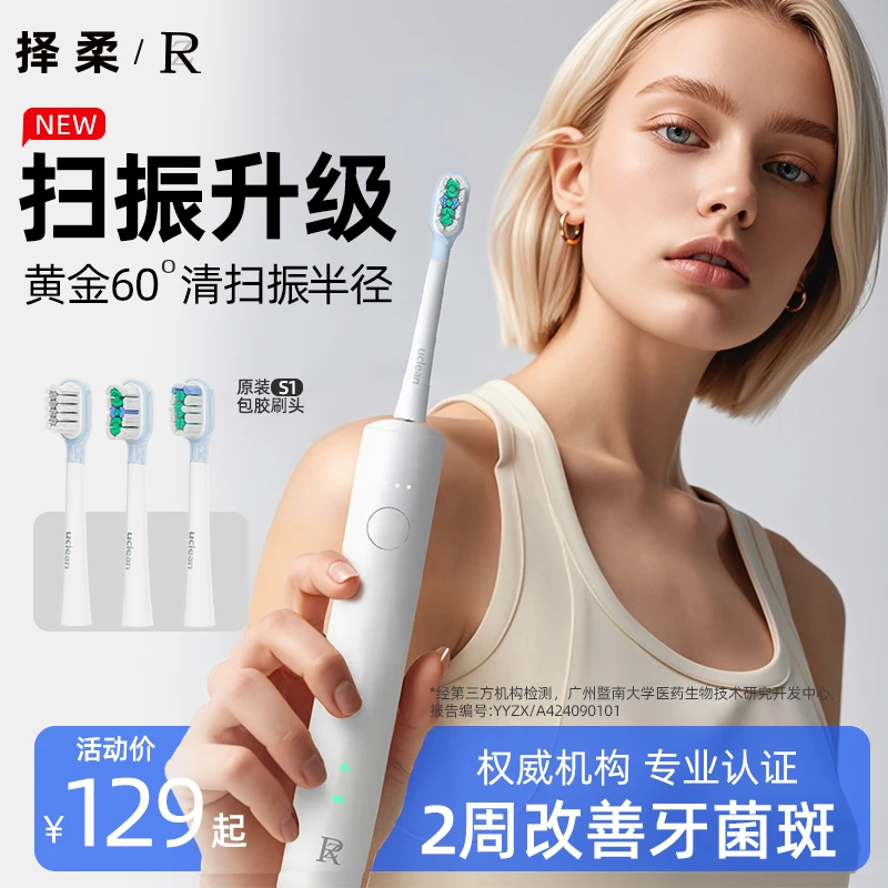 ZR/择柔电动牙刷成人扫振声波全自动充电式男女软毛情侣套装礼物