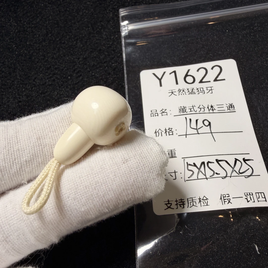 Y1622天然猛犸象牙胖墩藏式分体三通配饰果冻料15*15.5*25mm