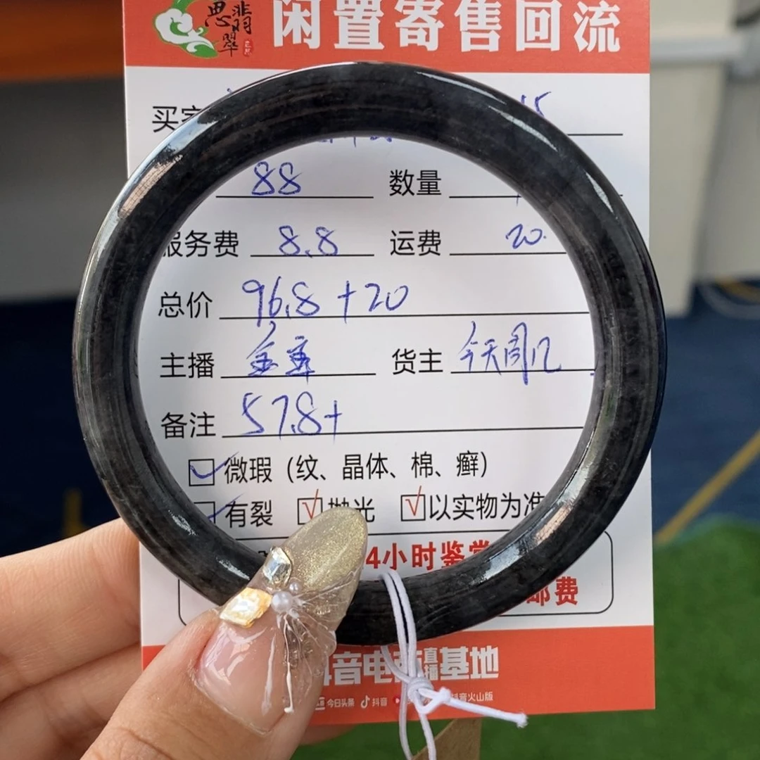 翡翠手镯未镶嵌蔷**陌