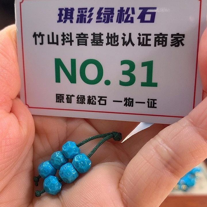 绿松石18K金镶嵌珠宝奇石