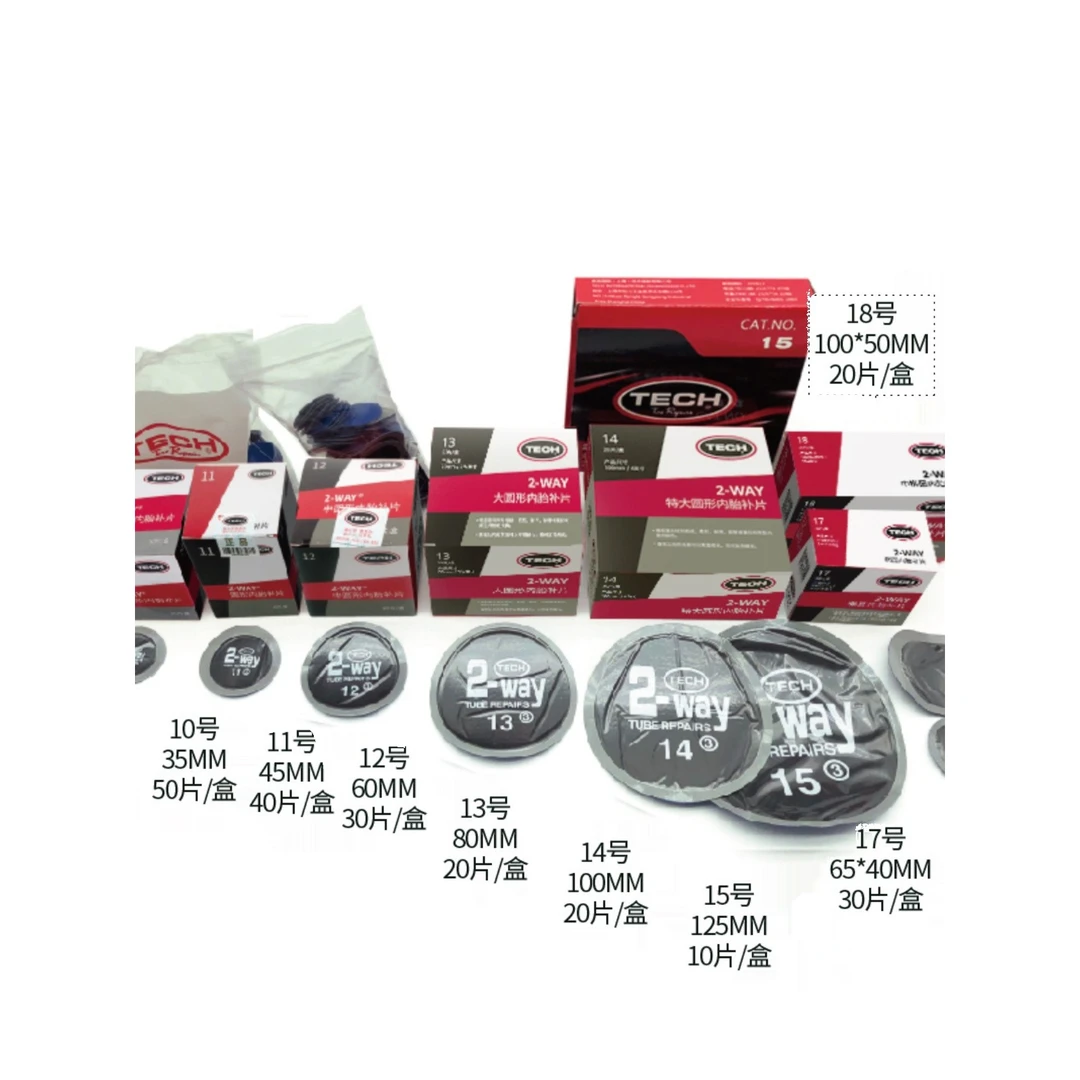 泰克补胶片汽车轮胎补胎补片冷内胎胶水真空胎tech