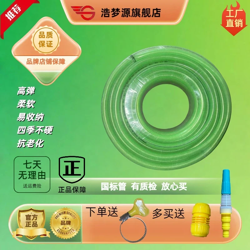 浩梦源特厚4分16管嫩青色pvc不发硬软管户外网管水管浇花软管