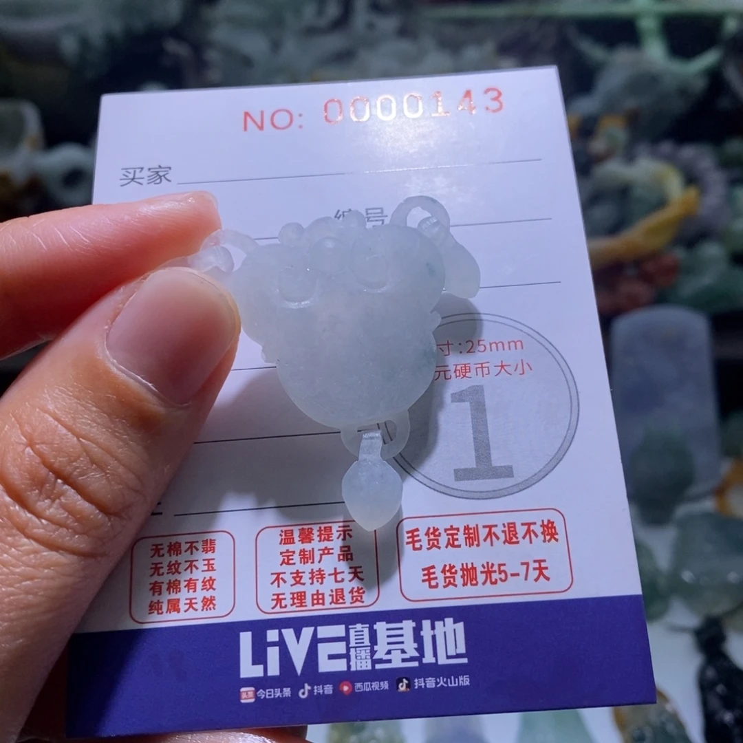 定制翡翠未镶嵌毛货