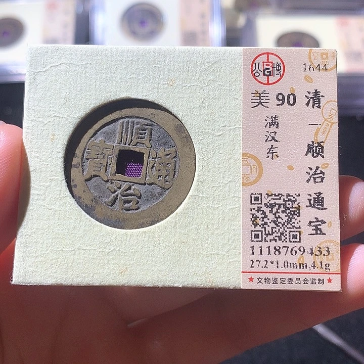 铜公博90分顺治 天羽鑫