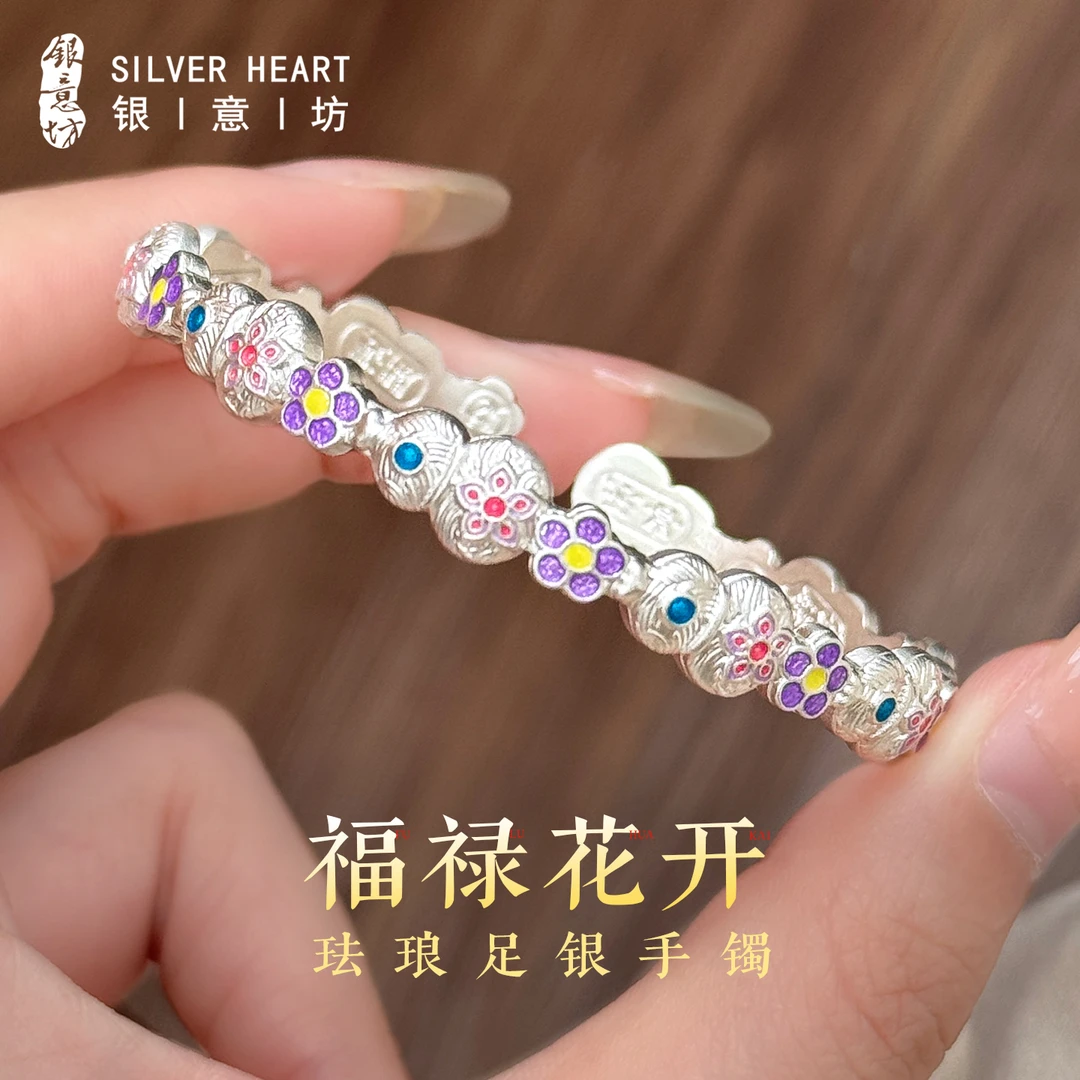 足银手镯 福禄花开银手镯9999纯银彩色银手饰生日礼物送女友老婆