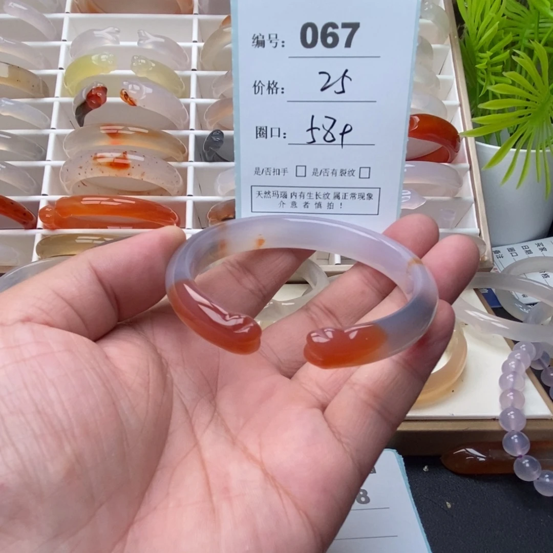 玛瑙/玉髓未镶嵌手镯
