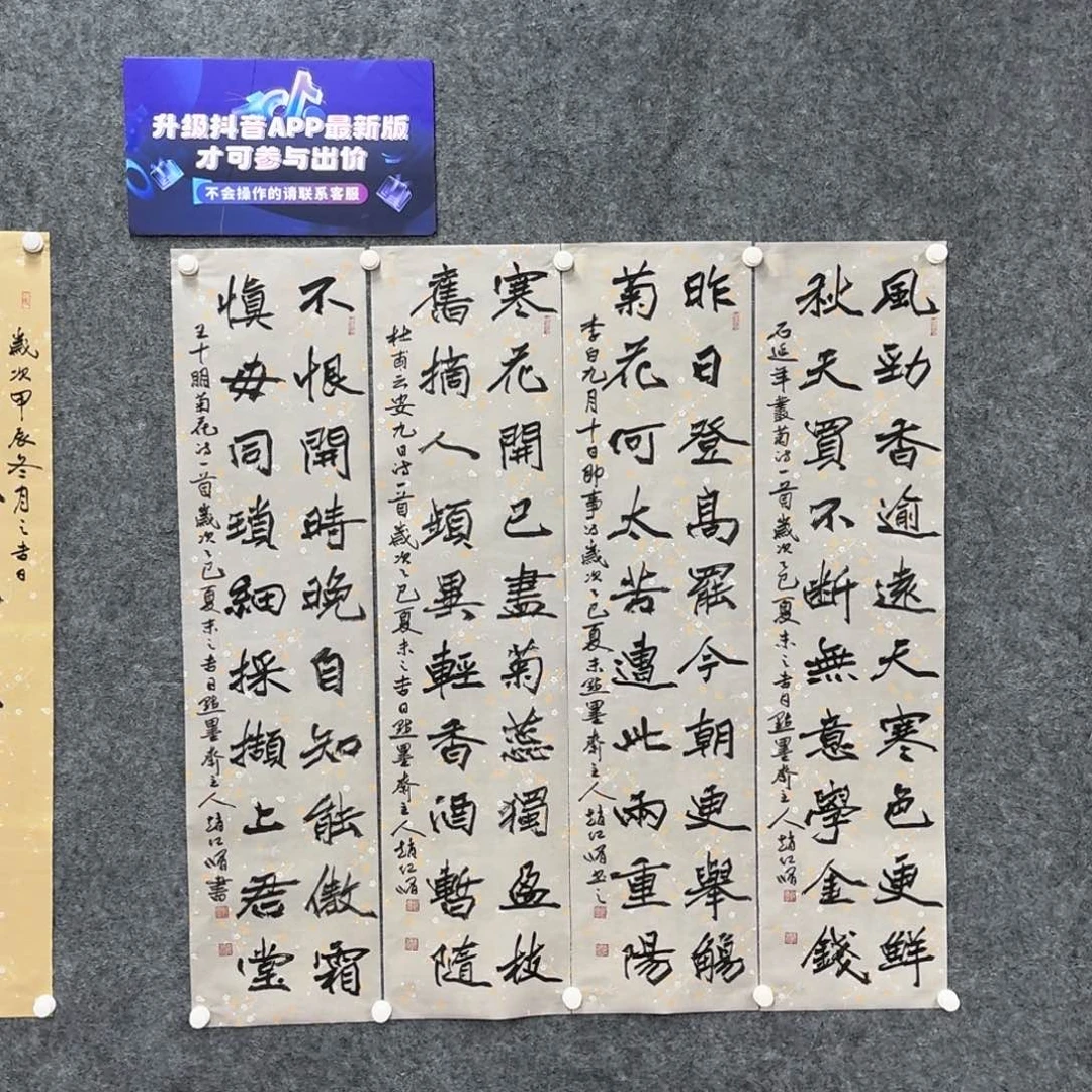 书法书法作品Zhx老师