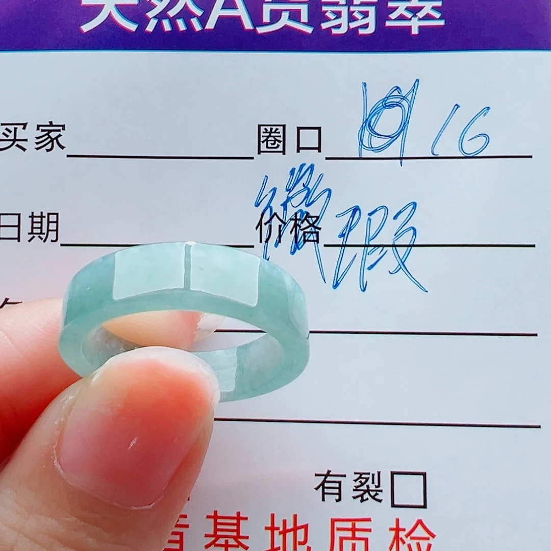 未镶嵌戒指翡翠戒圈