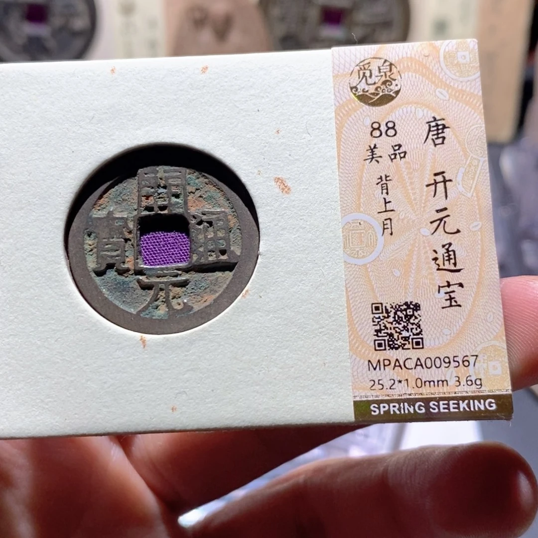 铜觅泉评级88分开元