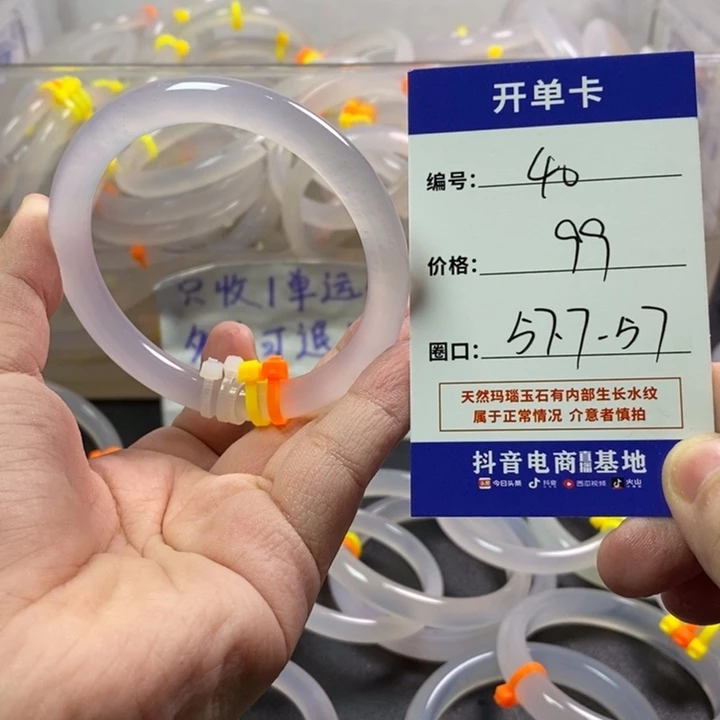 手镯玛瑙/玉髓未镶嵌