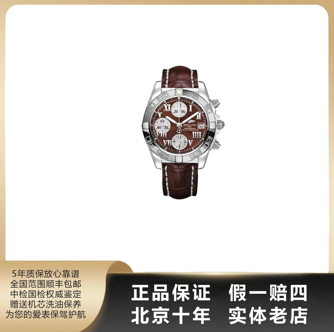 95新 BREITLING/百年灵 男表系列/单表/表径39mm/自动机械/8083