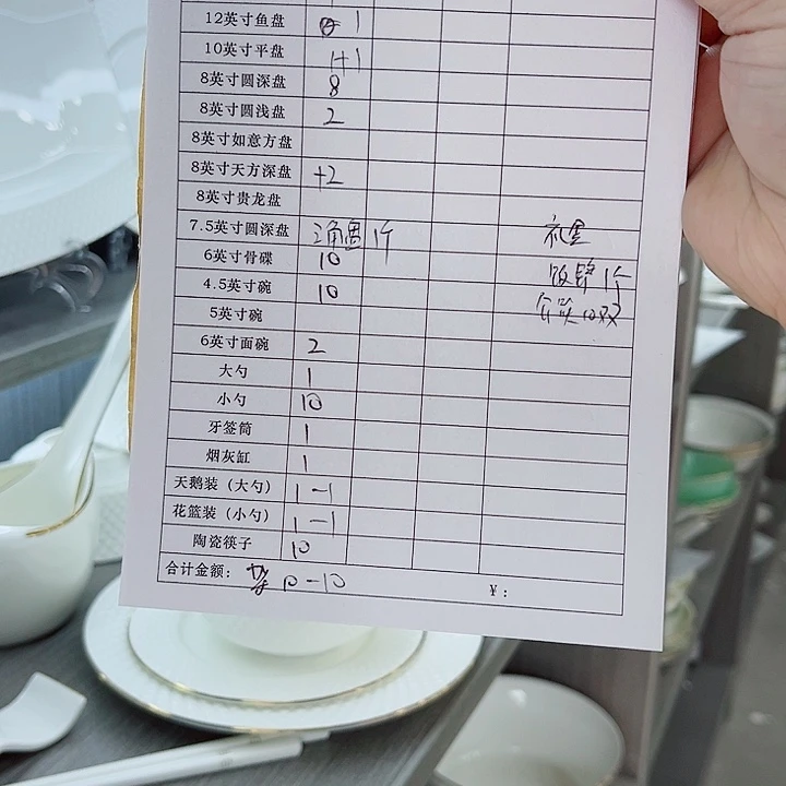 景德镇陶瓷餐具有限公司