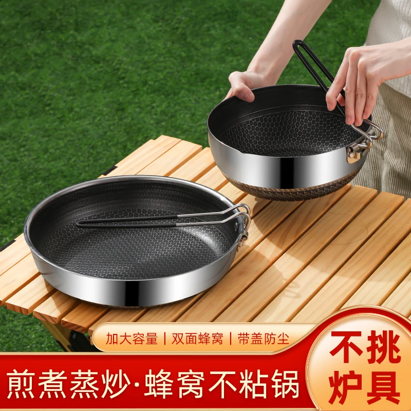 户外锅具316L不锈钢雪平锅平底煎炒锅可拆卸折叠把手多功能露营用