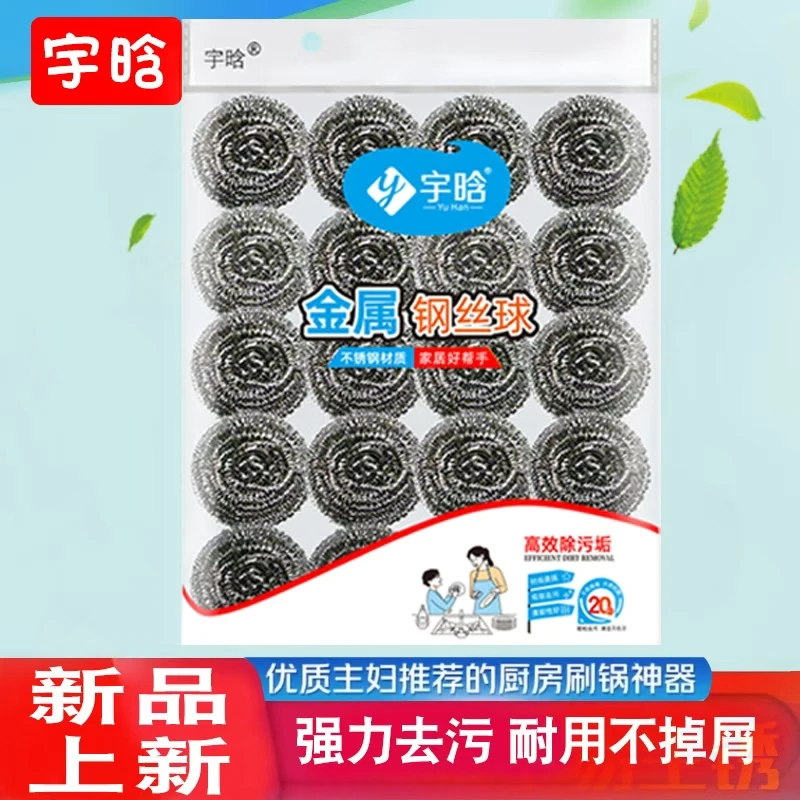 【粉丝福利】20个钢丝球小号不锈钢丝球除污垢家用耐用洗锅清洁球