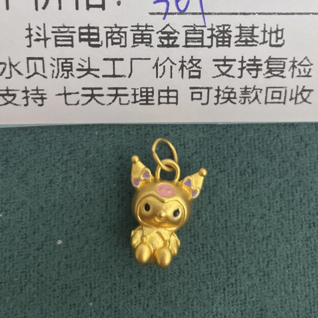 新足金999库洛米提溜(可选合金链子)XJ1029