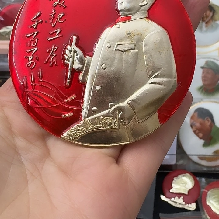 天***号其他普通金属红色收藏纪念章