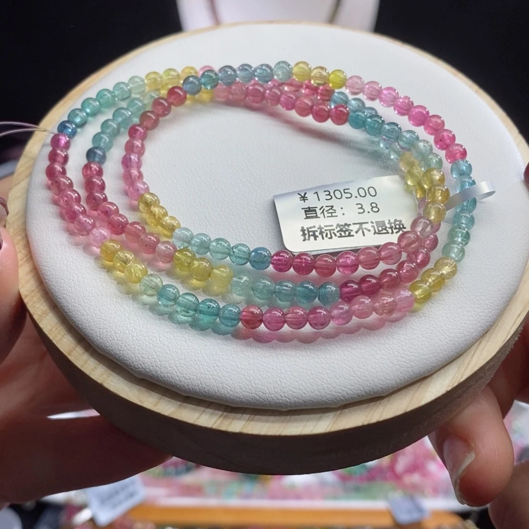 碧玺手链未镶嵌色标