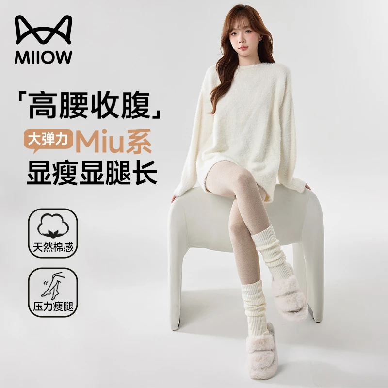 猫人打底裤袜女秋冬季新款保暖加绒加厚高腰收腹微压显瘦连裤袜子