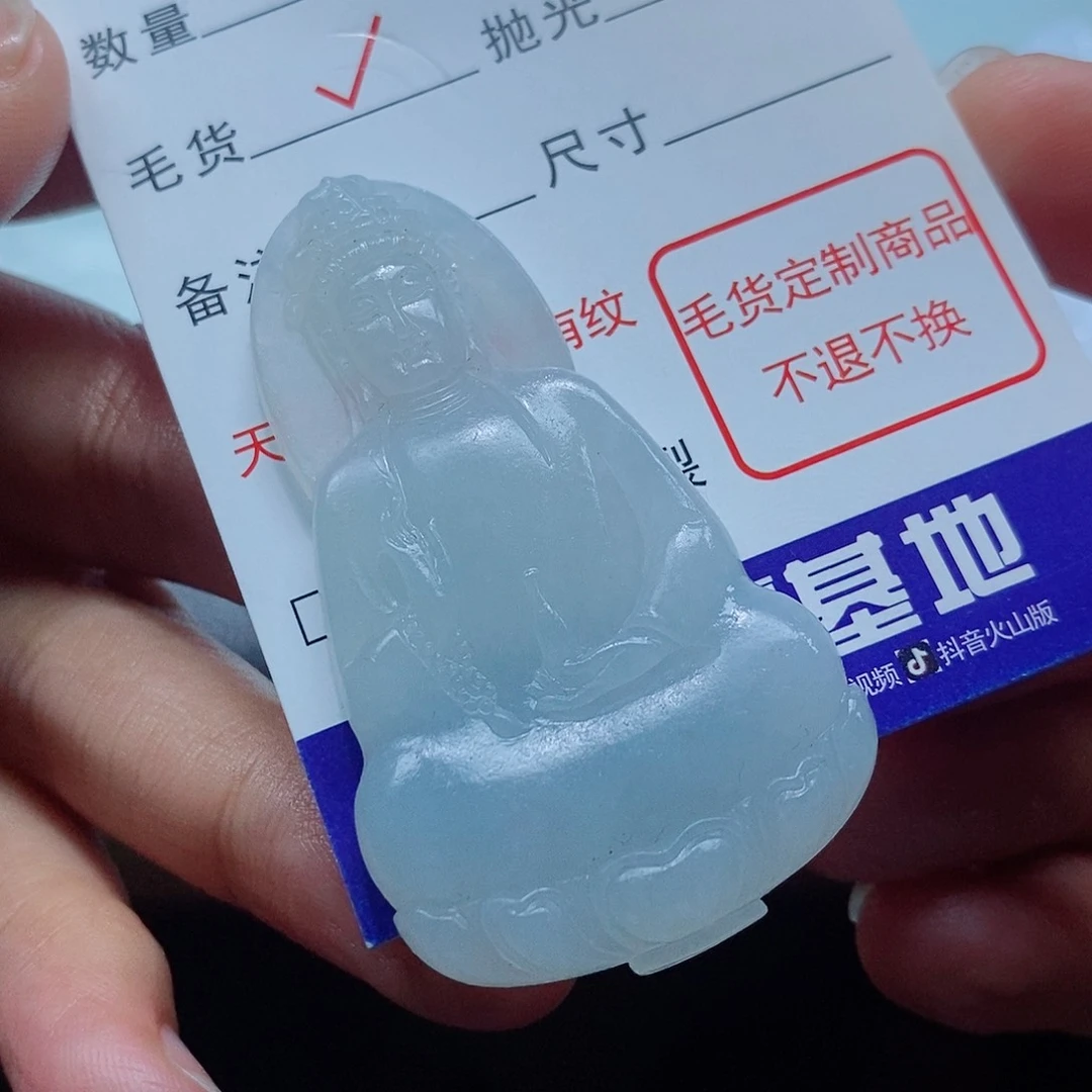 定制翡翠未镶嵌翡翠