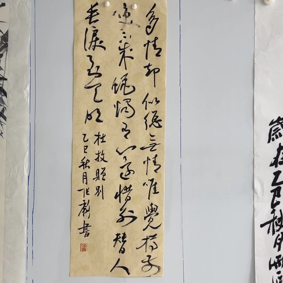 书法张彪 杜牧诗 福利