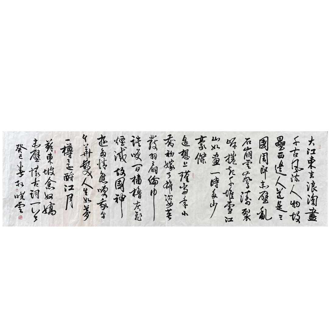 孙晓雪 款 书法画心220X68约13.5平尺