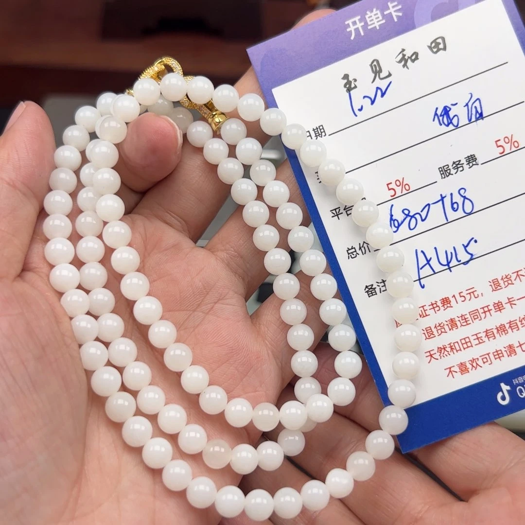 和田玉手链未镶嵌