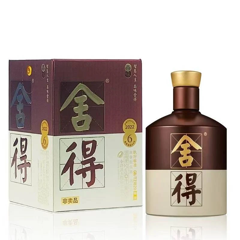 舍得品味小酒版（带非卖字样）浓香型白酒 D  52度100ml