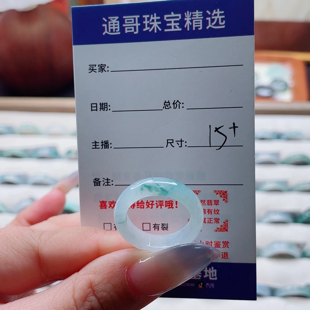 扯***！翡翠未镶嵌戒指cvnnnk