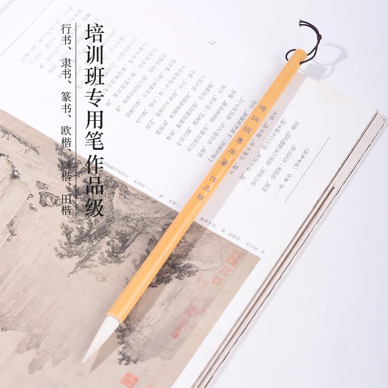源头厂家【培训班专用笔 作品级】狼羊兼毫欧楷颜楷行书隶书等
